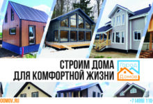 Photo of Технологии строительства домов из газосиликатных блоков