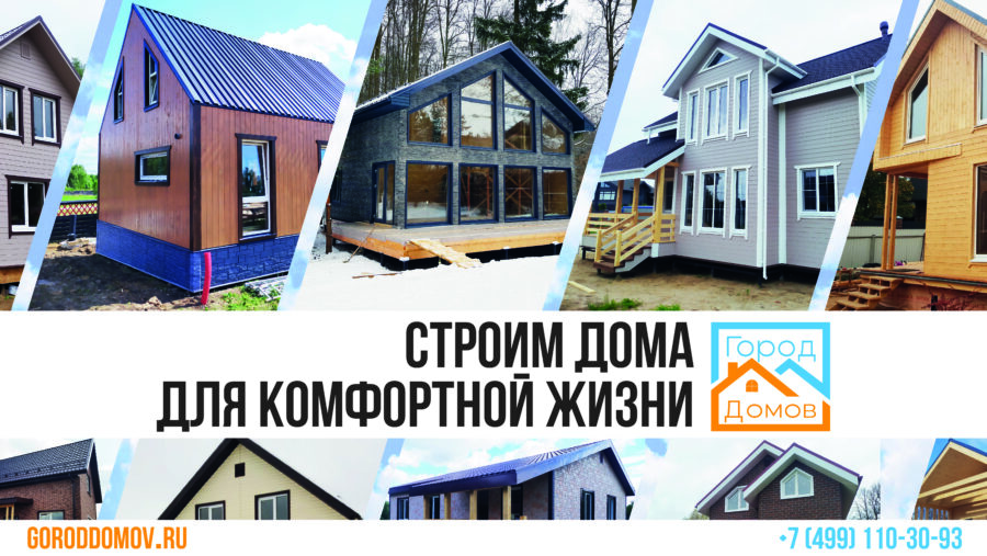 Фото 19 — Технологии строительства домов из газосиликатных блоков