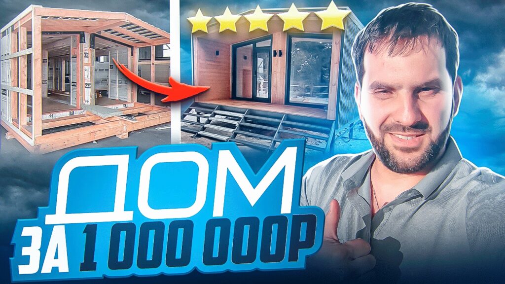 Фото 18 — Энергоэффективное строительство домов: секреты экономии