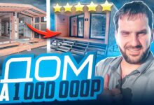 Photo of Энергоэффективное строительство домов: секреты экономии